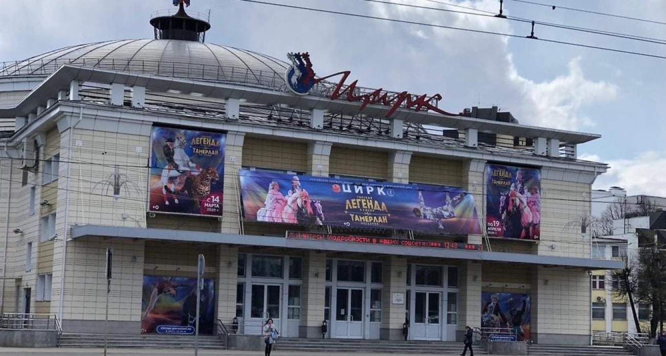 УФАС раскрыло махинации при охране Ярославского цирка: «Росгосцирк» нарушил закон при оценке квалификации