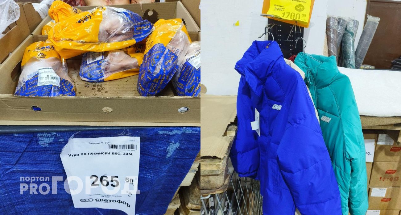 От утки по-пекински до зимних курток за 1700: какие необычные товары можно купить в ярославском «Светофоре»