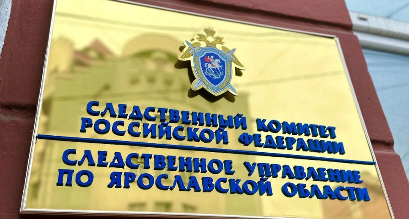 Суд арестовал имущество экс-чиновника Ярославской области, бравшего взятки телефонами на 330 тысяч рублей