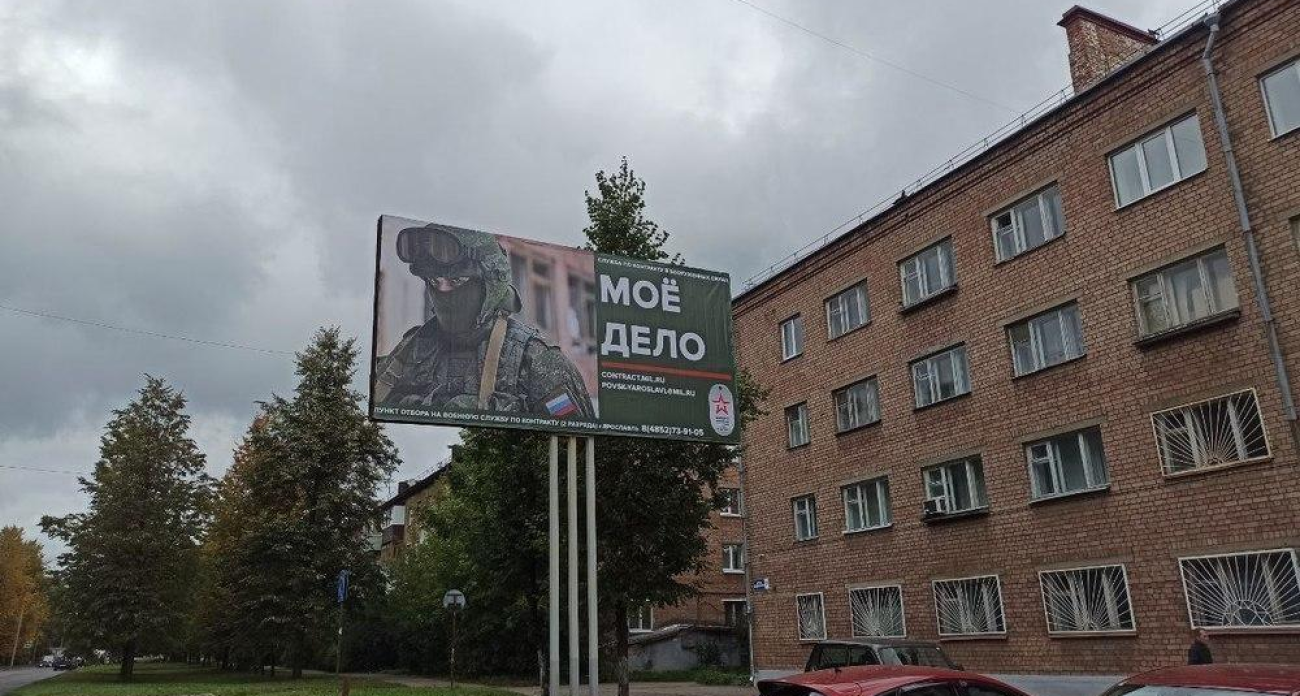 Агитаторам за контрактников в Ярославле повысят выплату с 250 до 400 тысяч рублей