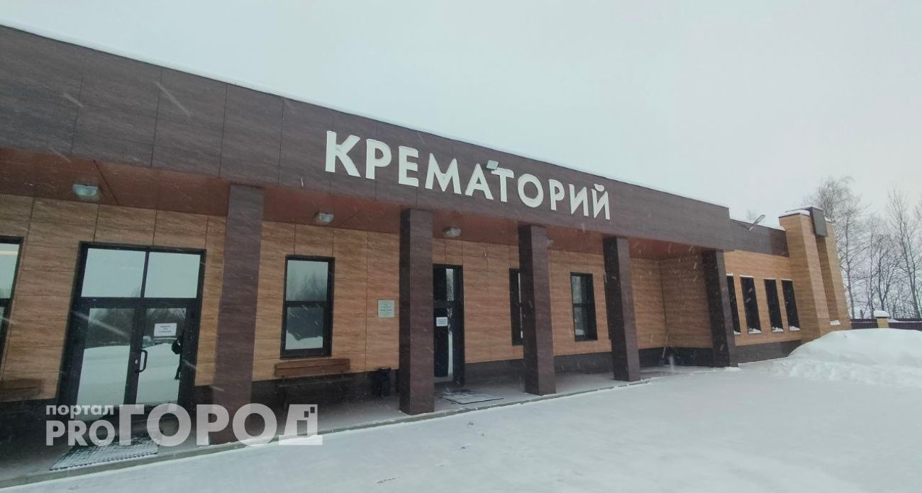 Сотрудники ярославского крематория рассказали, как проходит процесс кремации 