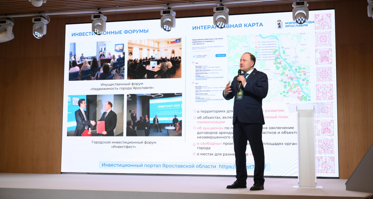 В СберСити обсудили инвестиционный потенциал Ярославской области