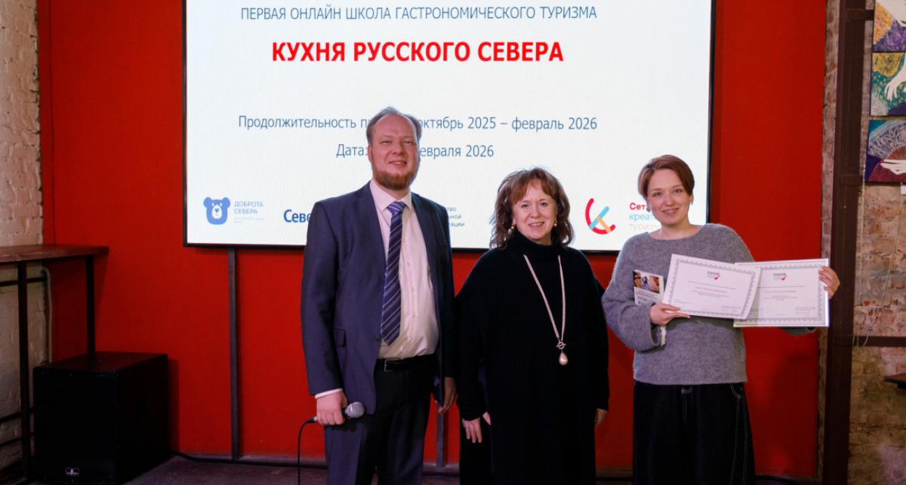 Секреты «Кухни Русского Севера»: 23 ярославских эксперта научились завлекать туристов уникальными рецептами