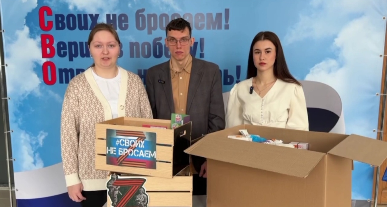 Ярославские студенты поздравили бойцов с Днём защитника Отечества