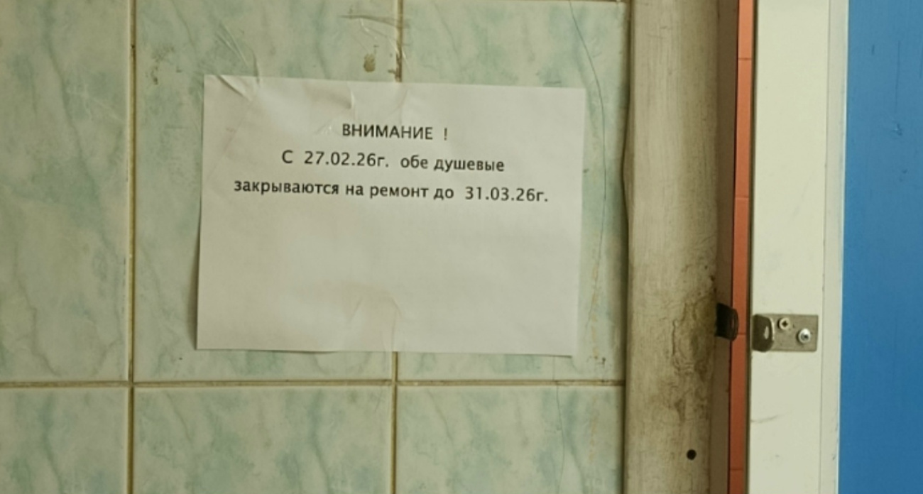 Ярославские студенты-медики  остались без душа 