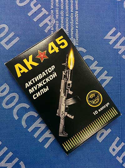 АК-45 инструкция применения и отзывы о препарате