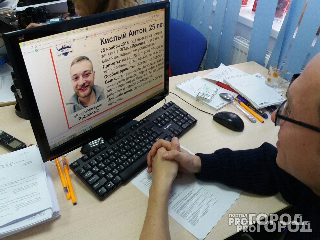 Ярославские волонтеры прочешут лес, чтобы найти Антона Кислого