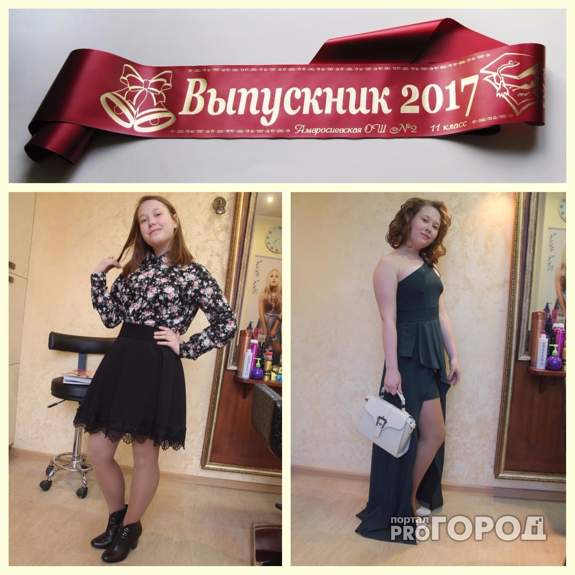 Алина Котова: «Жду выпускного бала, чтобы похвастаться перед одноклассниками!»