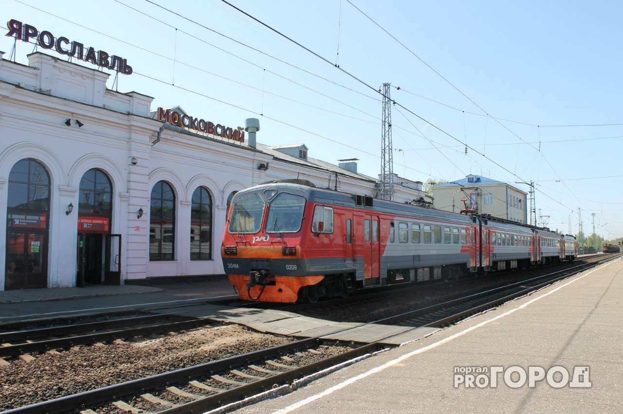 поезд москва ярославль