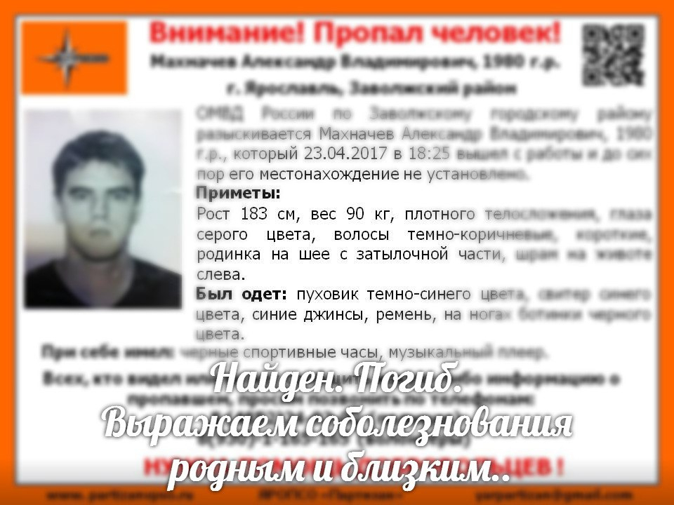 Александр Махначев, который пропал в Тверицком бору, найден мертвым