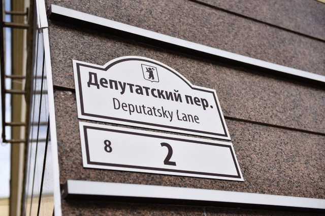 В Ярославле на дома повесят адресные таблички в московском стиле