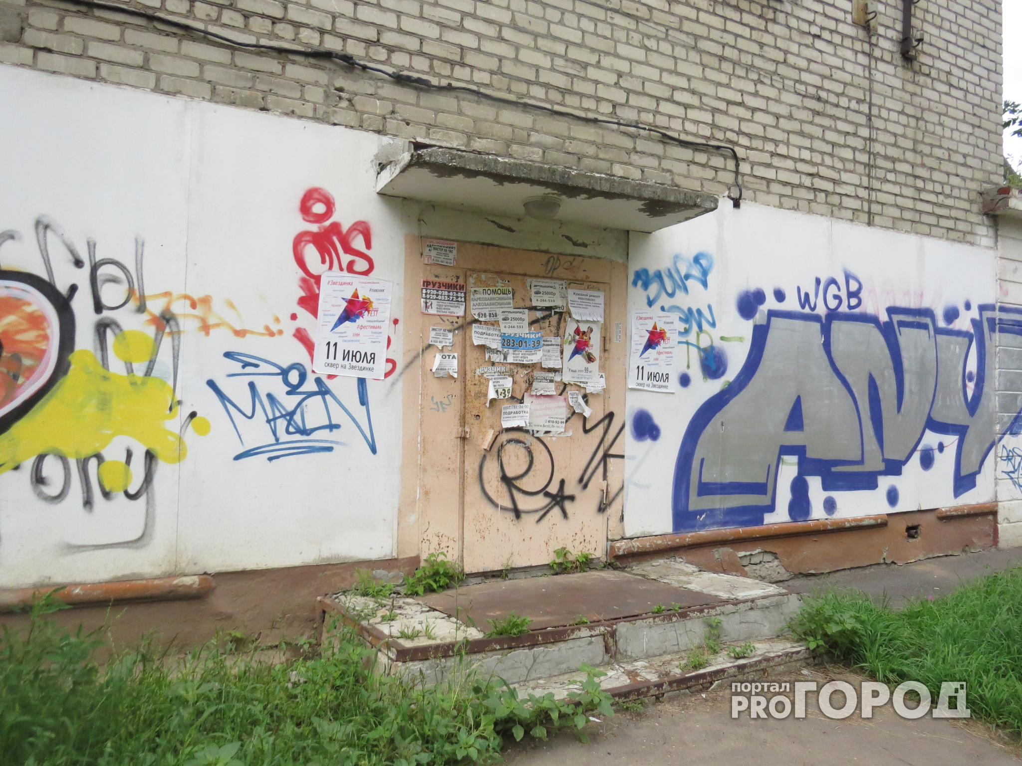 В Ярославле обеспокоились проблемой незаконных граффити