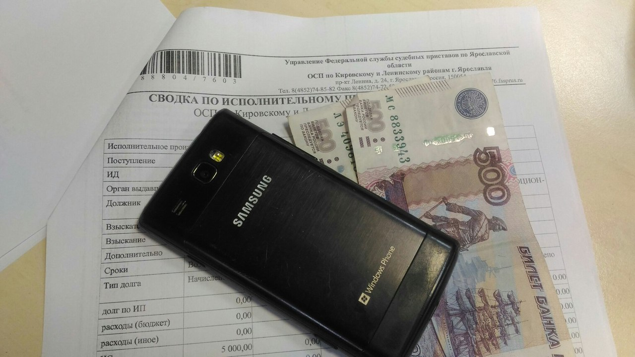 Оставшись без телефона, ярославец заплатил 100 тысяч рублей алиментов