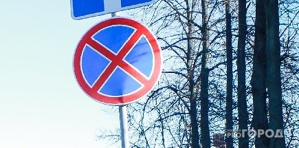 В Ярославле на одной из улиц запретят остановку и стоянку транспорта
