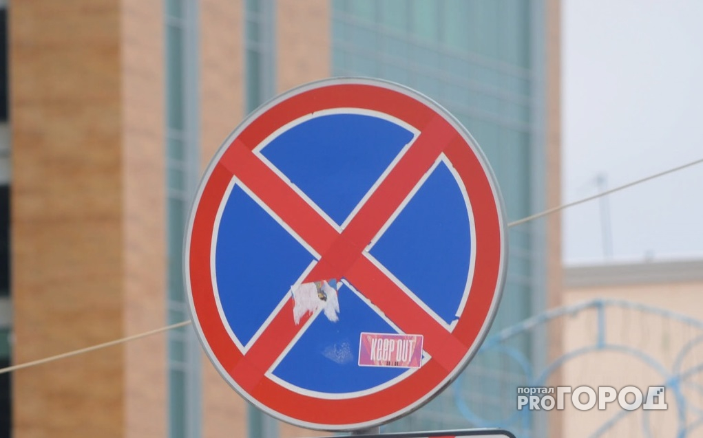 В Ярославле на нескольких улицах запретят остановку и стоянку транспорта