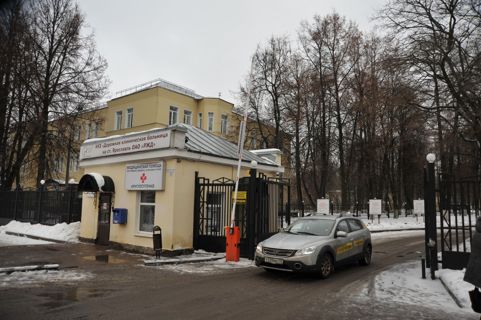 Два отделения ярославской ДКБ номер 1 могут переехать в здание больницы РЖД