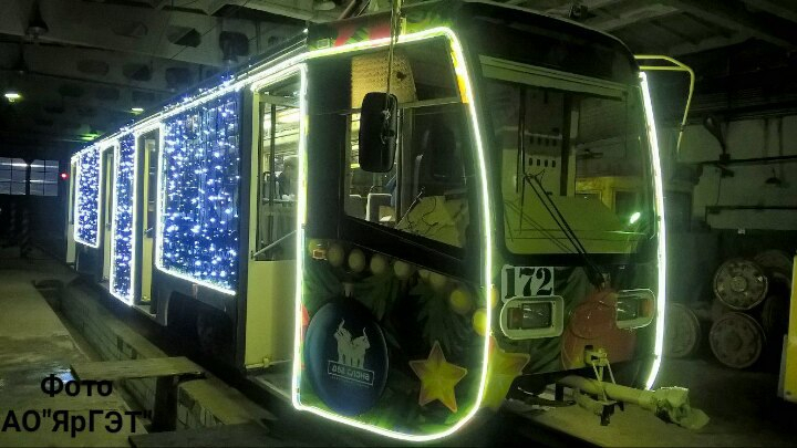 Стало известно, какие трамваи в Ярославле станут "волшебными"