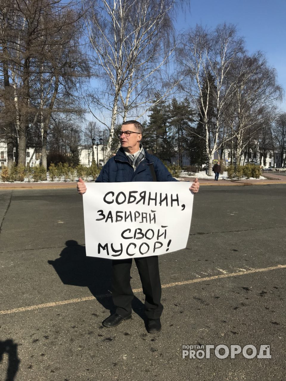 В центре Ярославля пикетчиков против московского мусора поливала водой техника