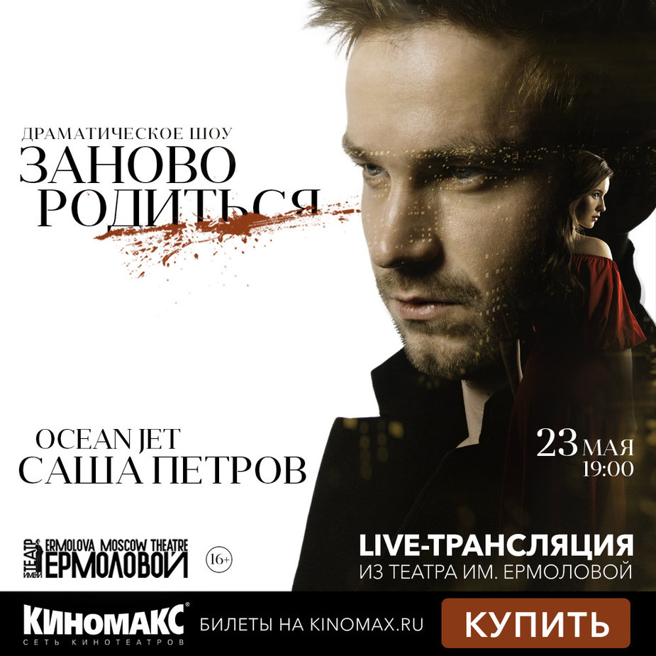 Live-трансляция #зановородиться в Ярославле