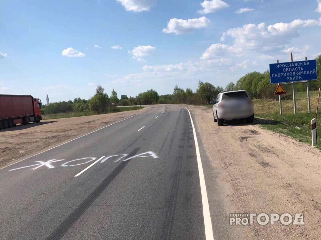 Ивановцы предупредили о плохих ярославских дорогах словом на букву «Ж»: фото