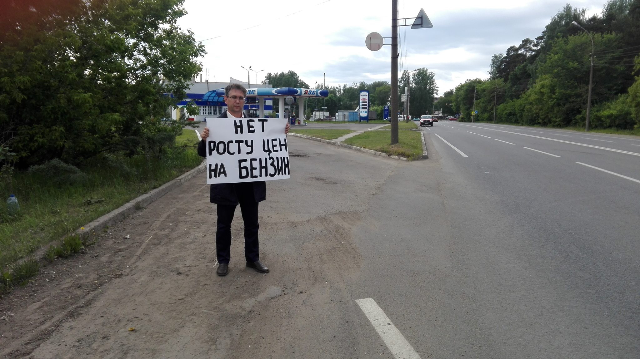 Ярославцы устроили протест против роста цен на бензин