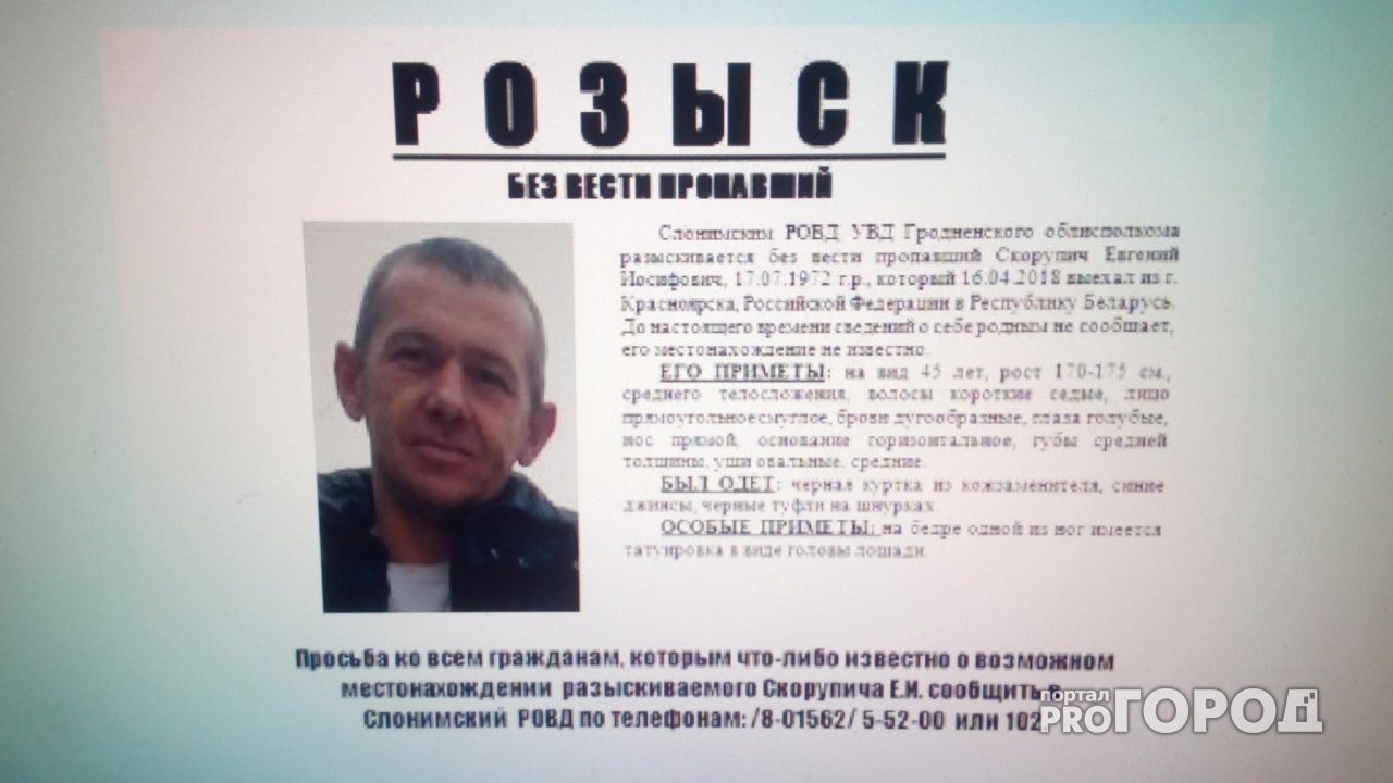 Родственники разыскивают мужчину, отправившегося на заработки в Ярославль