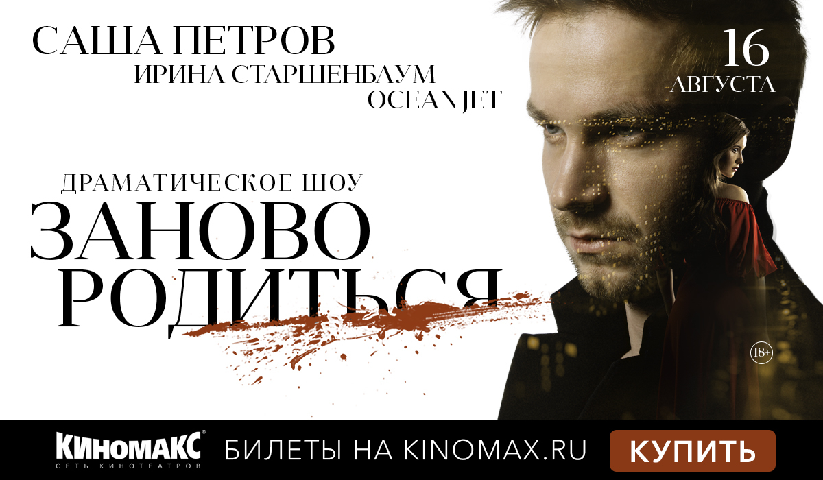 Ярославцам покажут знаменитое драматическое шоу