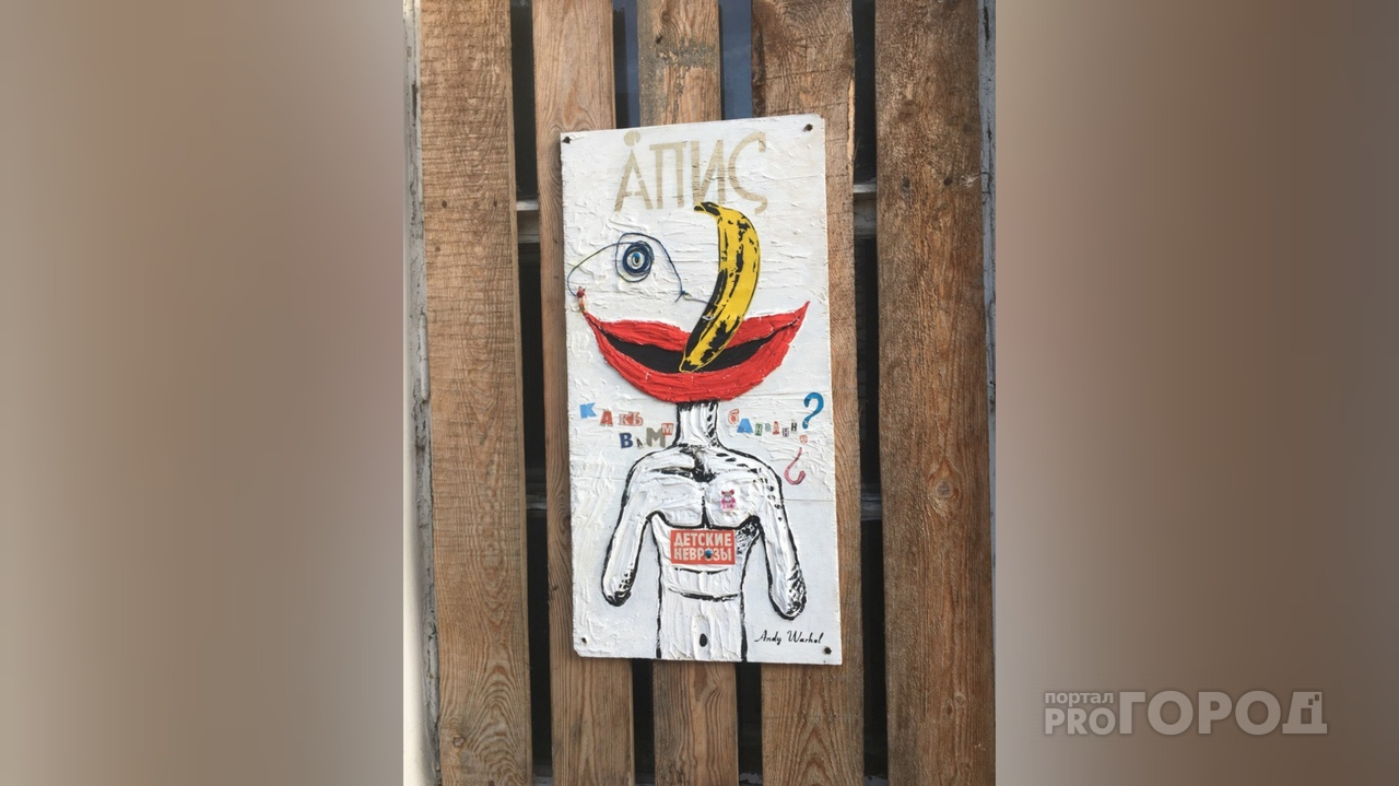 Дьявольские знаки на домах ярославцев: жители напуганы загадочными посланиями