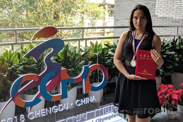 Ярославская школьница завоевала серебро на олимпиаде в Китае