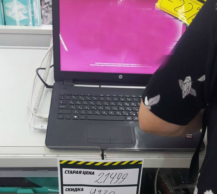 У известного магазина техники арестовали ноутбук после жалобы ярославца