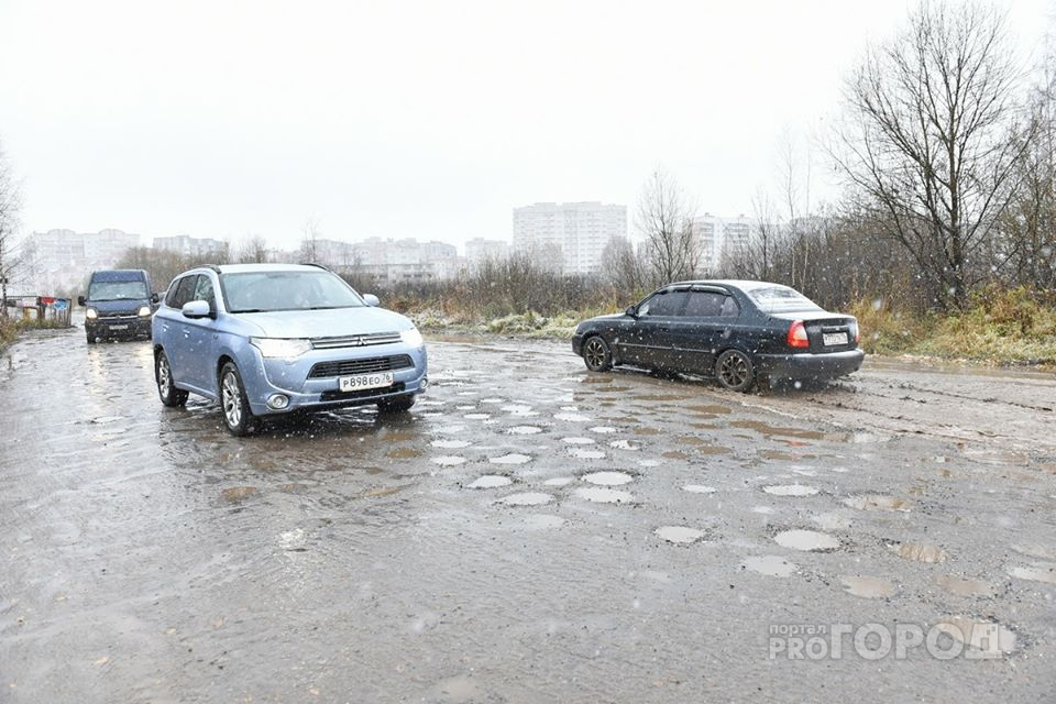 В Ярославле назвали три самые опасные дороги