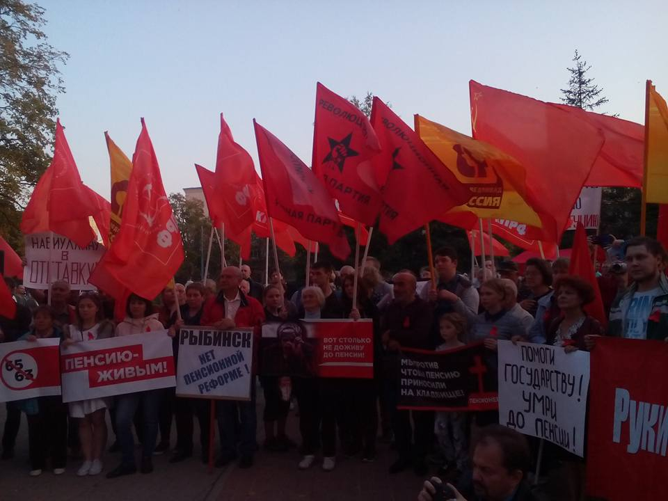 "Плати, работай, умри!": ярославцы протестуют против повышения пенсионного возраста