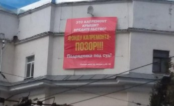 В Ярославле на дом повесили позорный плакат: кадры