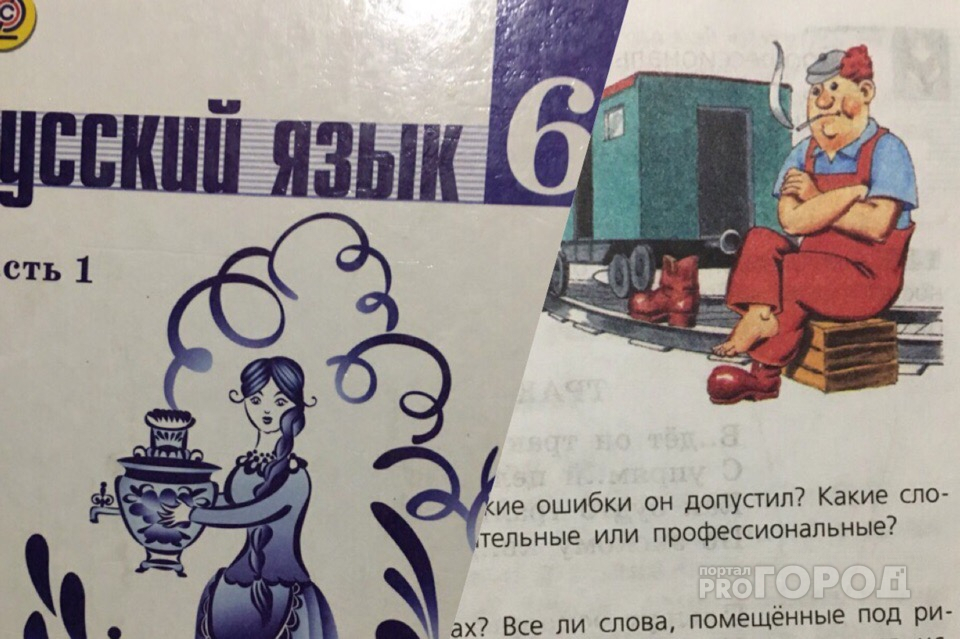 Курильщики и НАТО: родители школьников возмущены учебниками в Ярославле