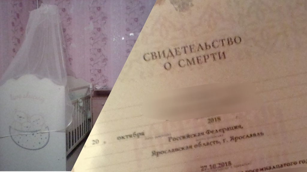 В ярославской больнице умер младенец: подробности трагедии