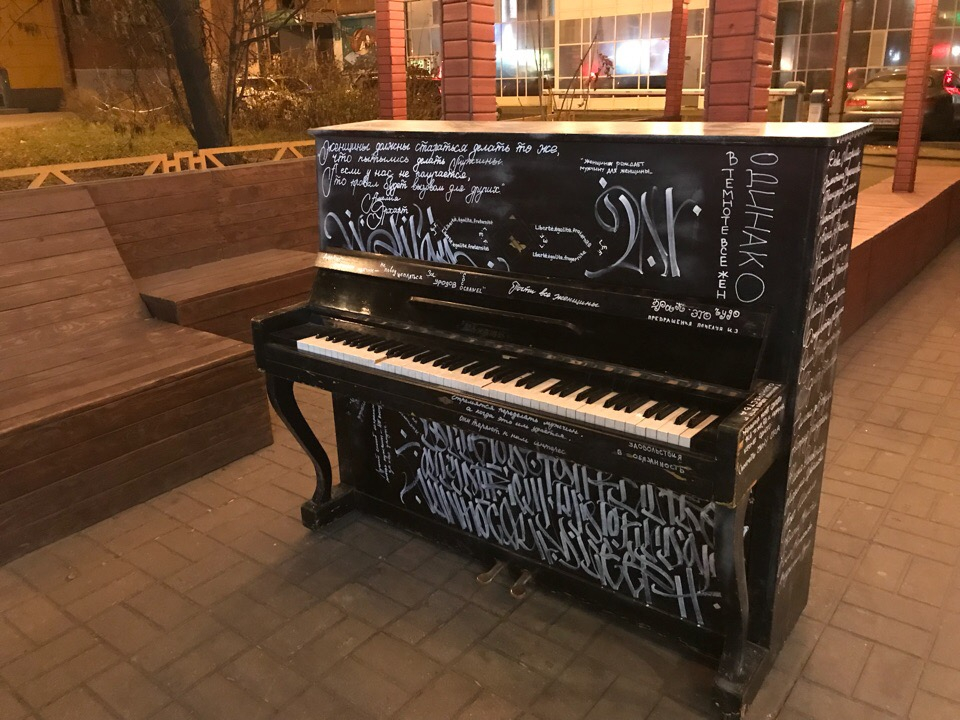 Пианино для женщин поставили в центре Ярославля