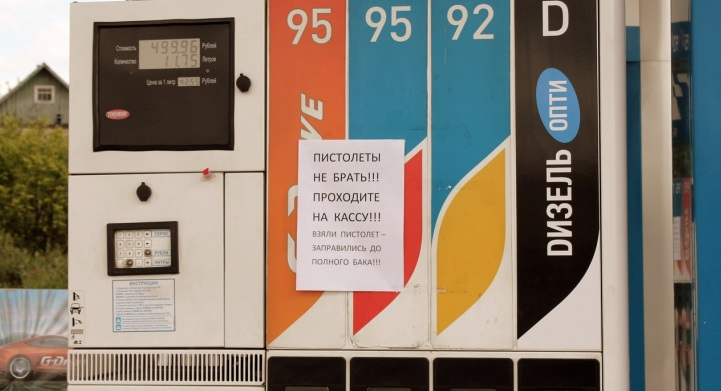 Изменение цены на бензин и курса рубля: чего ждать ярославцам