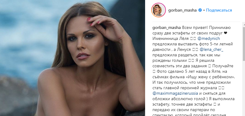 Актриса из Ярославля приняла участие в обнаженном флешмобе