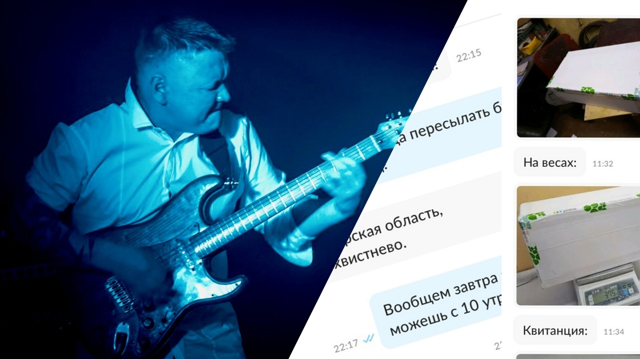 Новогодний развод: на сайте объявлений обокрали гитариста из Ярославля