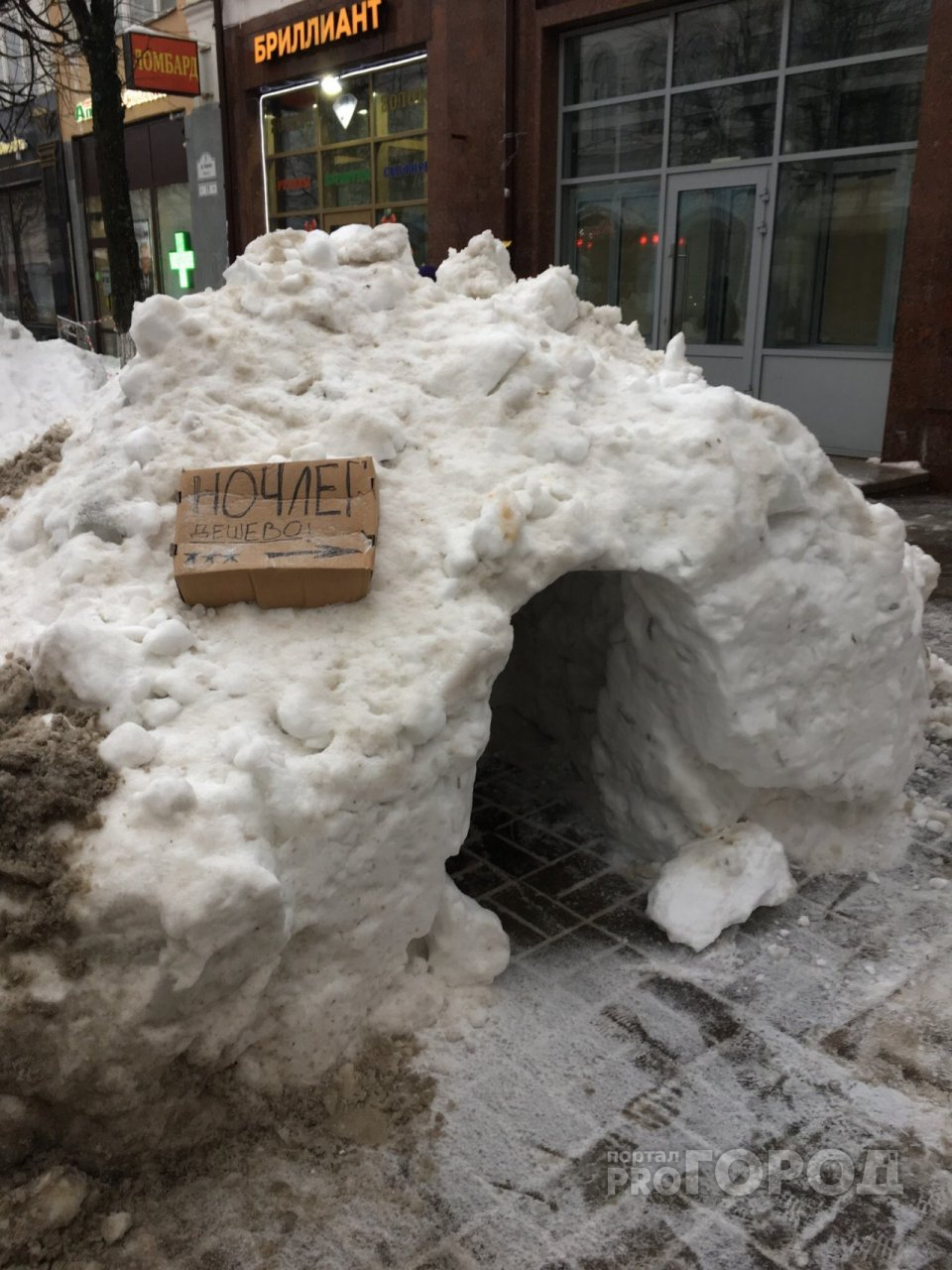 Коммуналку не потянем: обнищавшие ярославцы построили дом из снега под носом у мэрии