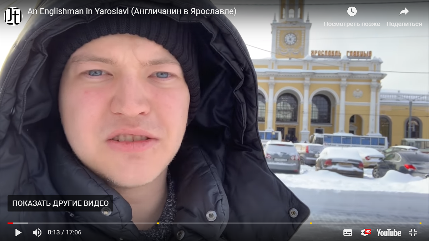 Деньги привели блогера из Англии в Ярославль: что шокировало иностранца