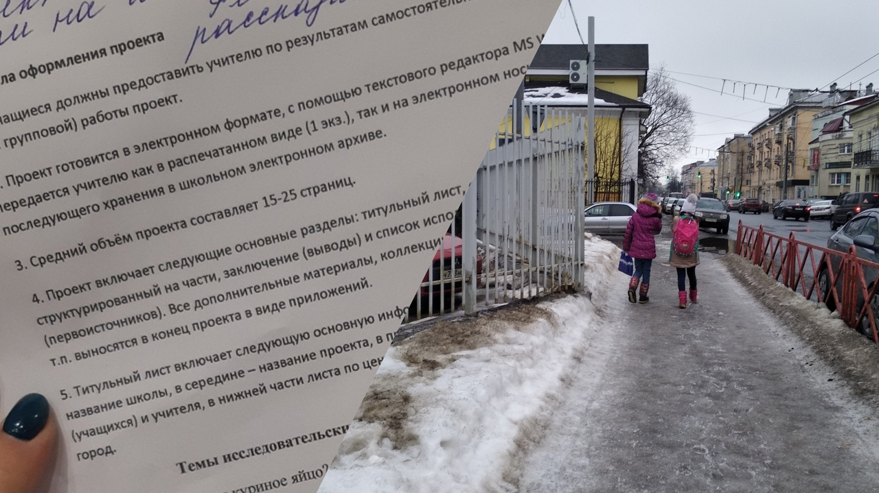 "Курсач для первоклашки":  школьные задания шокируют родителей в Ярославле