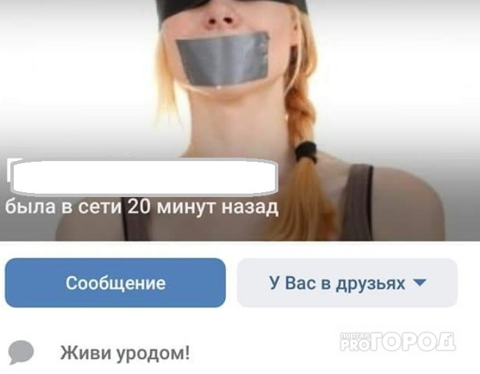 "Живи уродом": родители требуют уволить учительницу из Рыбинска за фото в соцсетях