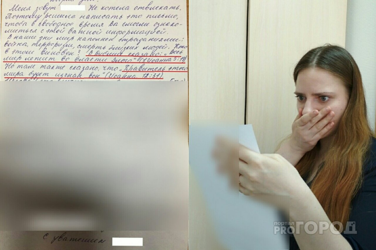 "Это опасно": ярославцам приходят странные письма от сектантов