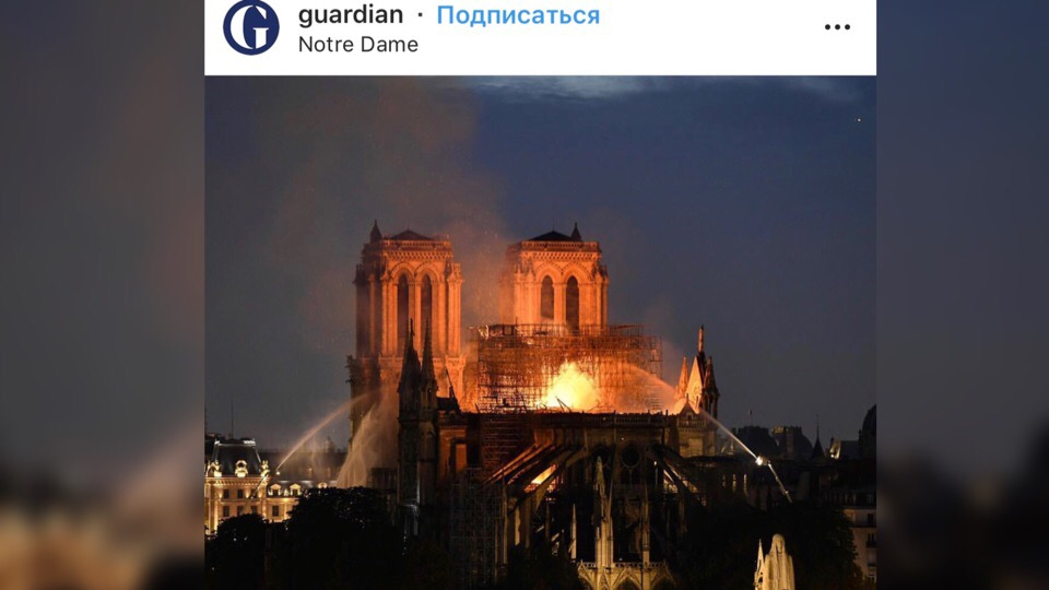 Тест дня: Что вы знаете о соборе Парижской Богоматери