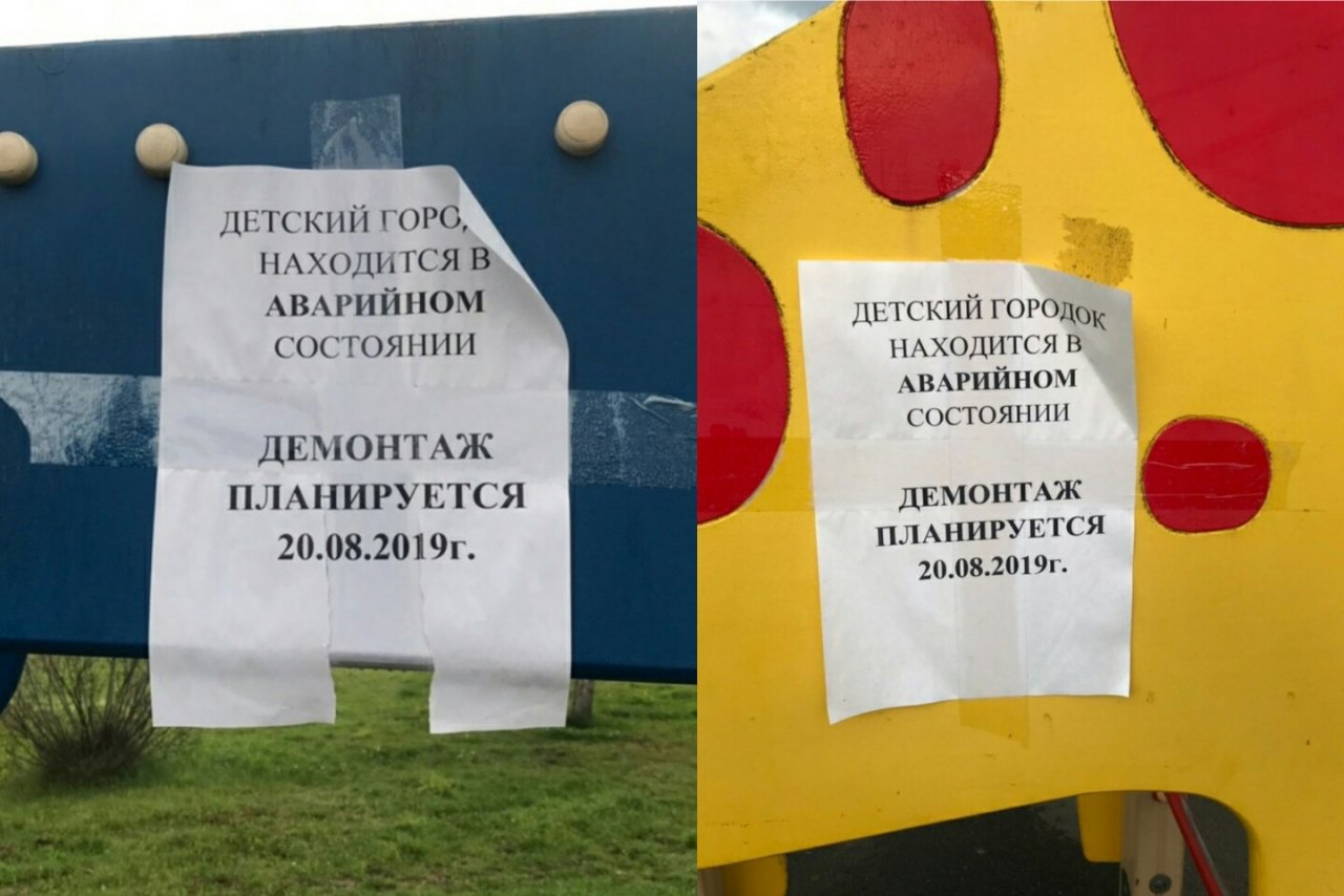 "Нет городков - нет травм": ярославцы назвали адреса, где уничтожили детские площадки