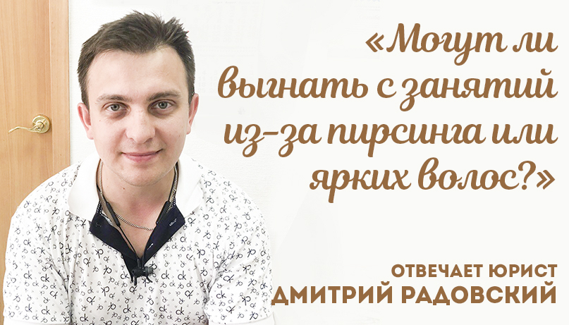 "Учительница гнобит нашего сына": юрист о скандале в ярославской школе