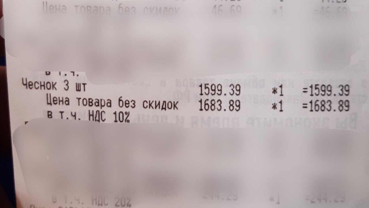 Чеснок по цене бриллианта: ярославец заплатил 1,5 тысячи за три головки