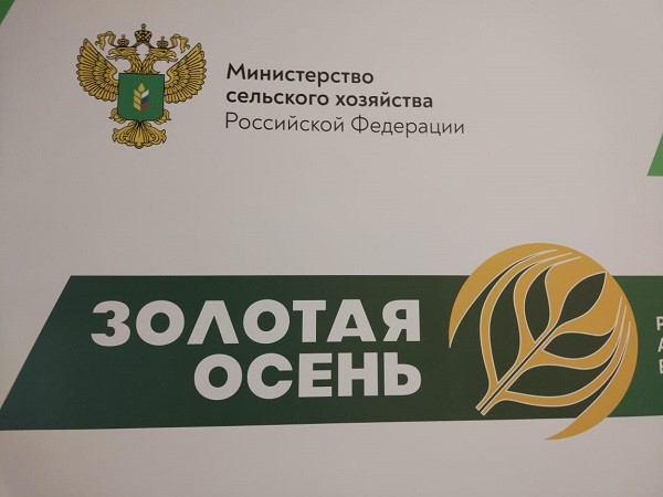 Правительство: "На агропромышленной выставке «Золотая осень» подписано четыре меморандума о сотрудничестве с иностранными государствами"
