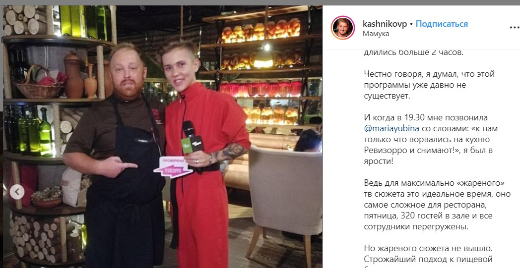 "Я был в ярости": ресторатор рассказал о проверке "Ревизорро" в Ярославле